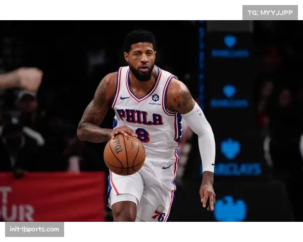 乔治回顾快船体系与76人适应期，左膝反复伤势困扰新征程